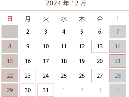 2024年12月カレンダー