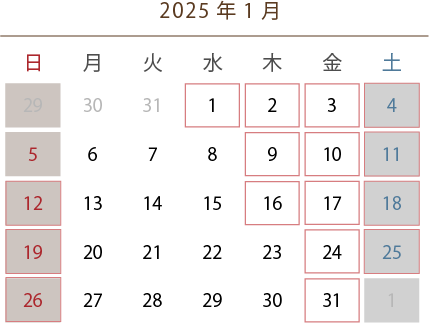 2025年1月カレンダー